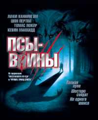 Dog Soldiers