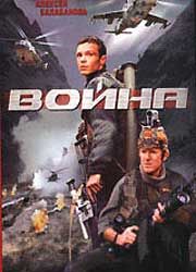 Vojna